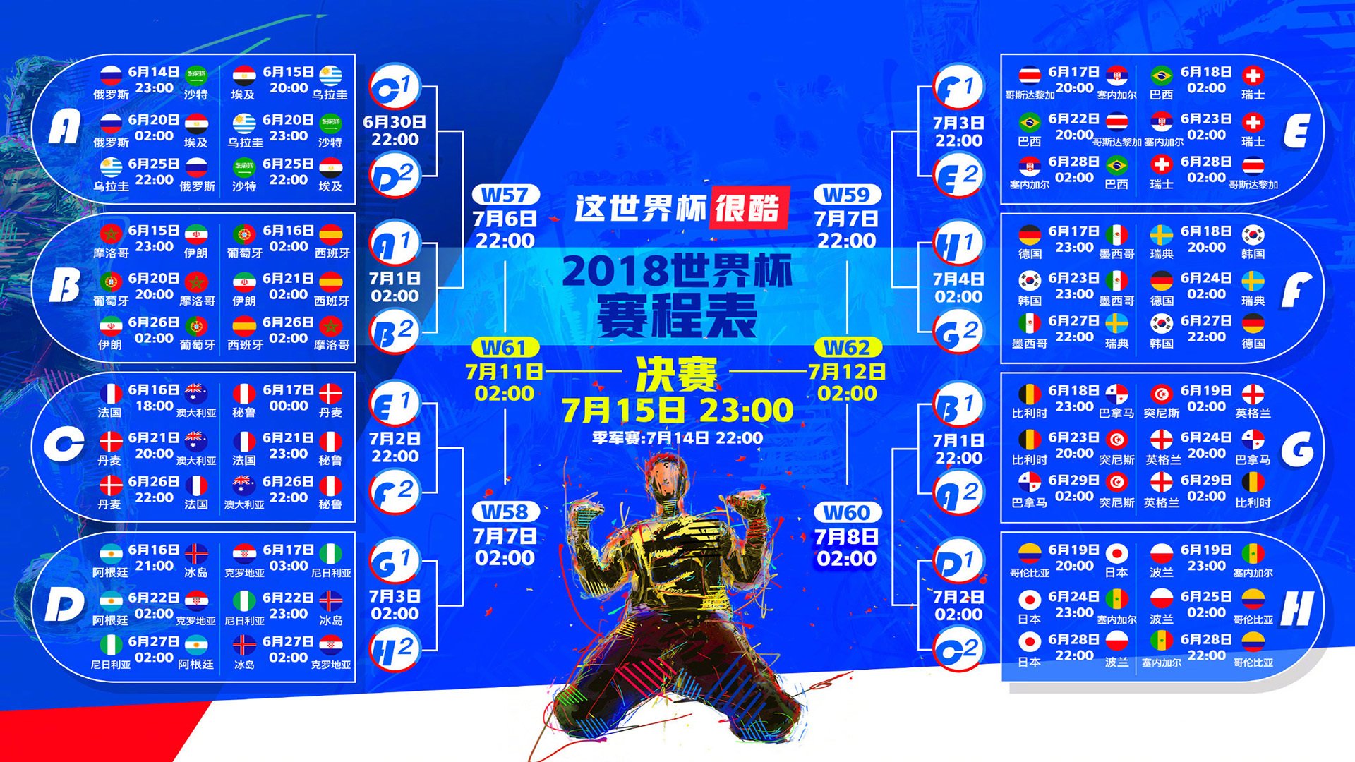 绝境逆转！日本生死时刻挑落阿根廷 法比尼奥一球封神