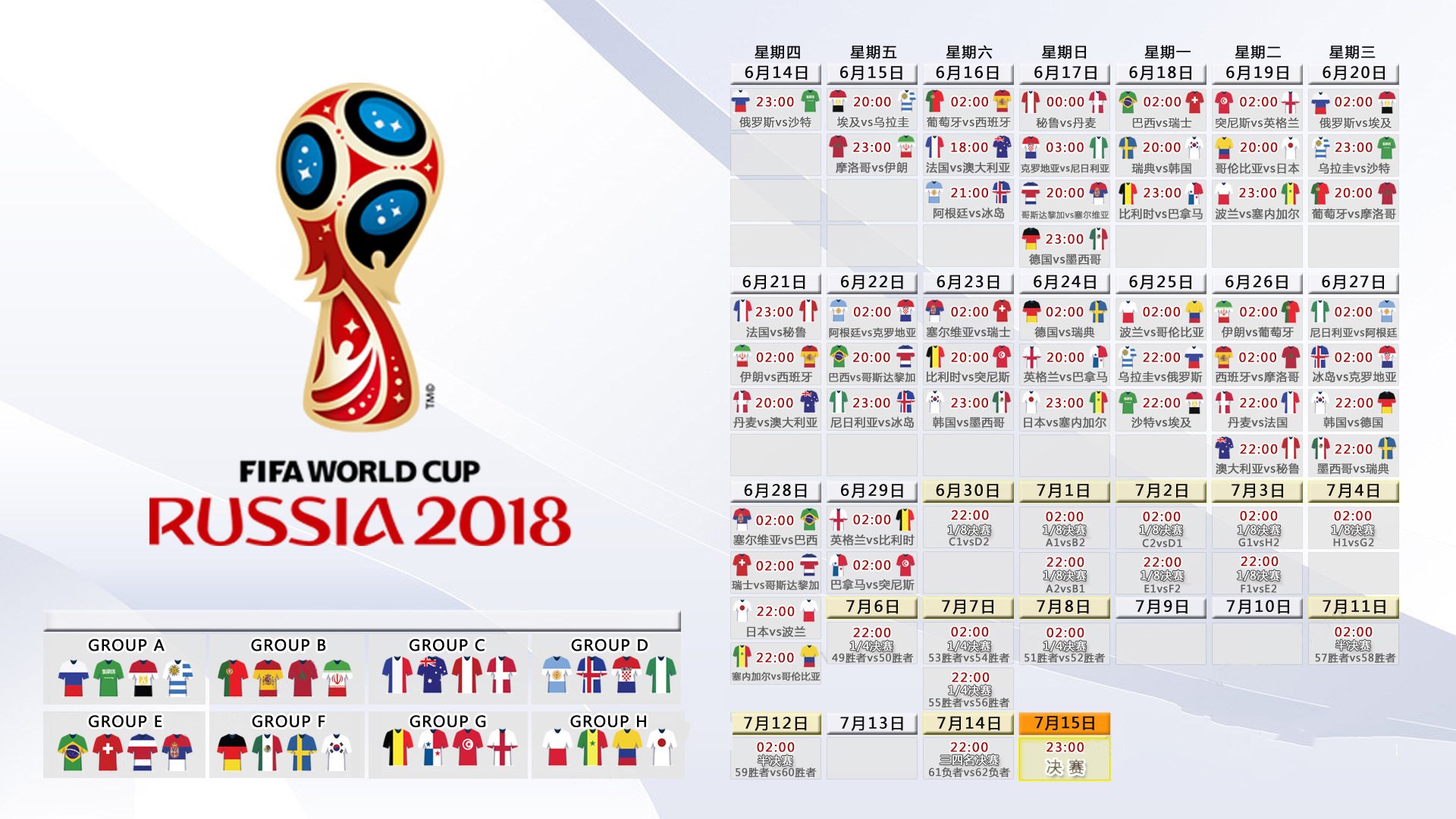 2026世界杯B组惊世一战!斯洛伐克碾压荷兰,孙兴慜天神下凡逆转翻盘